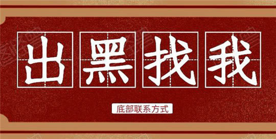 出款通道维护不给提现怎么办这样解决最有效