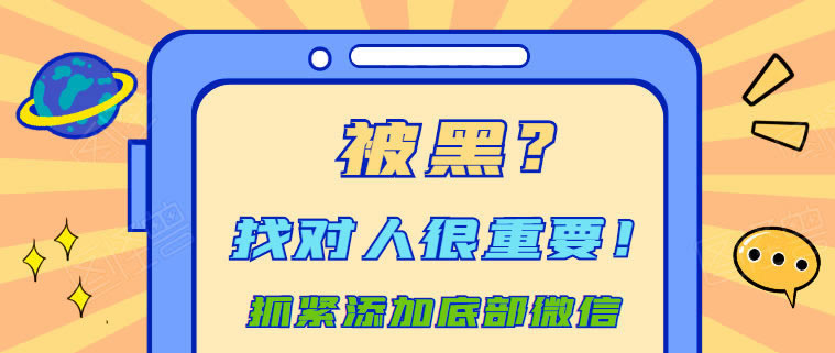 网上被黑提不了款怎么办