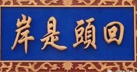 处理方案（图）