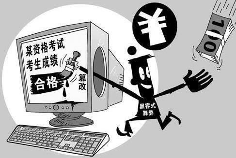 网上被黑还可以追回碰到了如何处理(图)