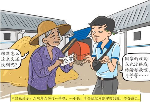 网上平台营前游戏提取失败说维护升级