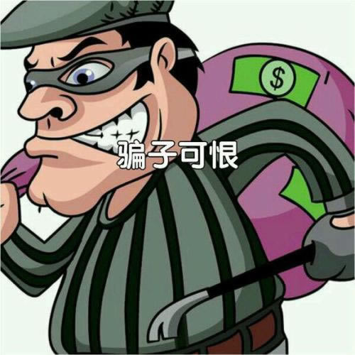 被黑几十万怎么处理可以要回来吗教你怎么操作（图）
