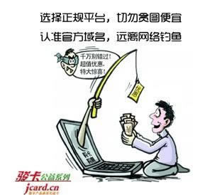 网络平台账号被风控审核能通过吗