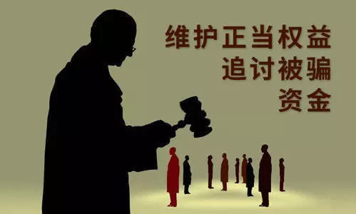 网上被黑提款通道维护怎样破解（图）