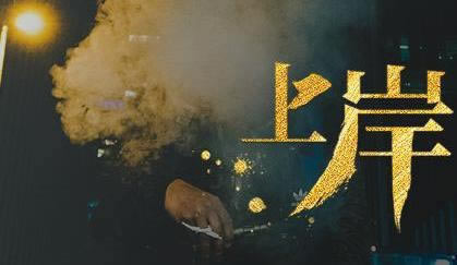 在网上平台升级成VIP出提不了款